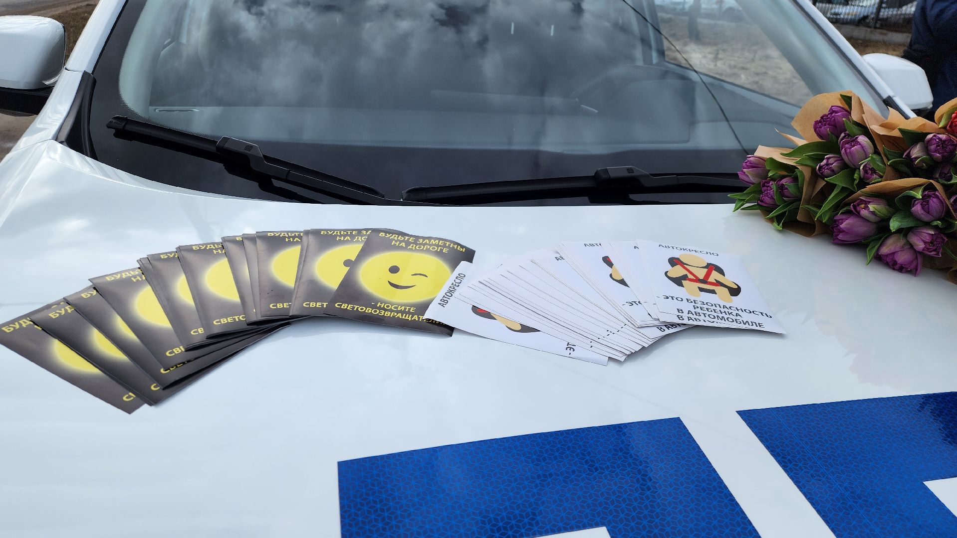 истра, 8 марта, госавтоинспекция,