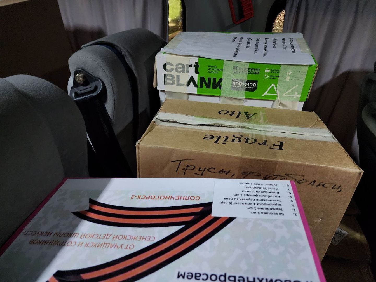 солнечногорск, гуманитарный груз, помощь фронту, военнослужащие, жители,