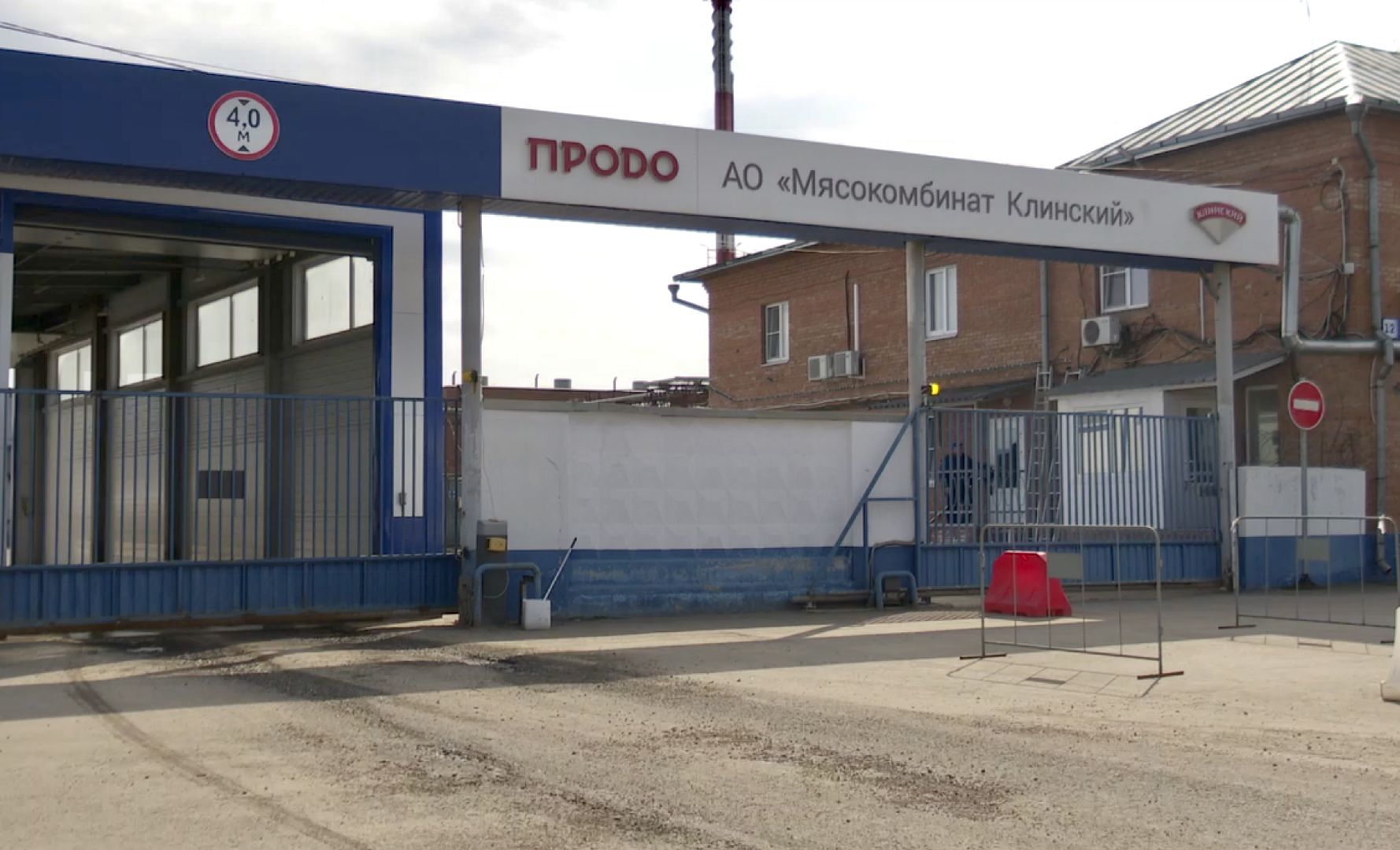 Клин, доноры, мясокомбинат, медики