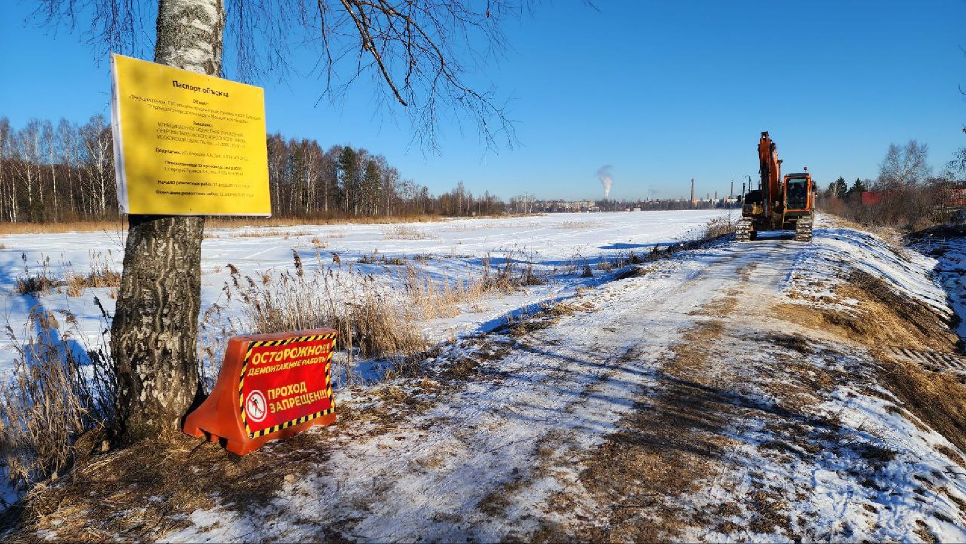 Талдом, Парк Солнечный берег, Дамба в Запрудне,