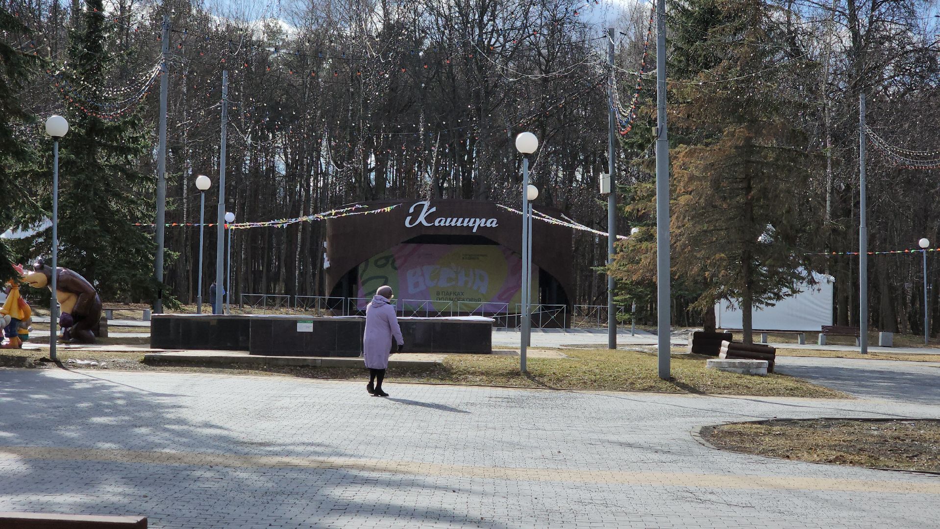 кашира, парк, 8 марта, благоустройство, фотозона, весна в парке,