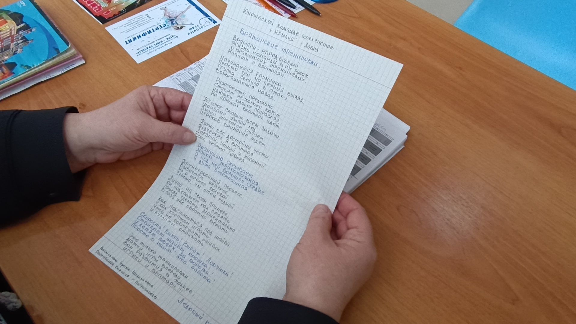 стихотворения, лобня, каток,