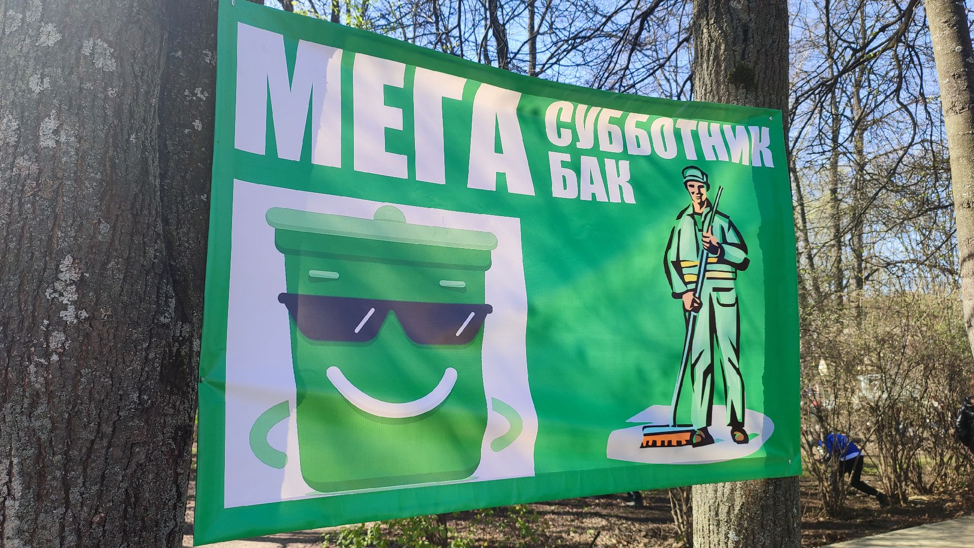 Кашира, субботник, всероссийский, ЖКХ, Мегабак