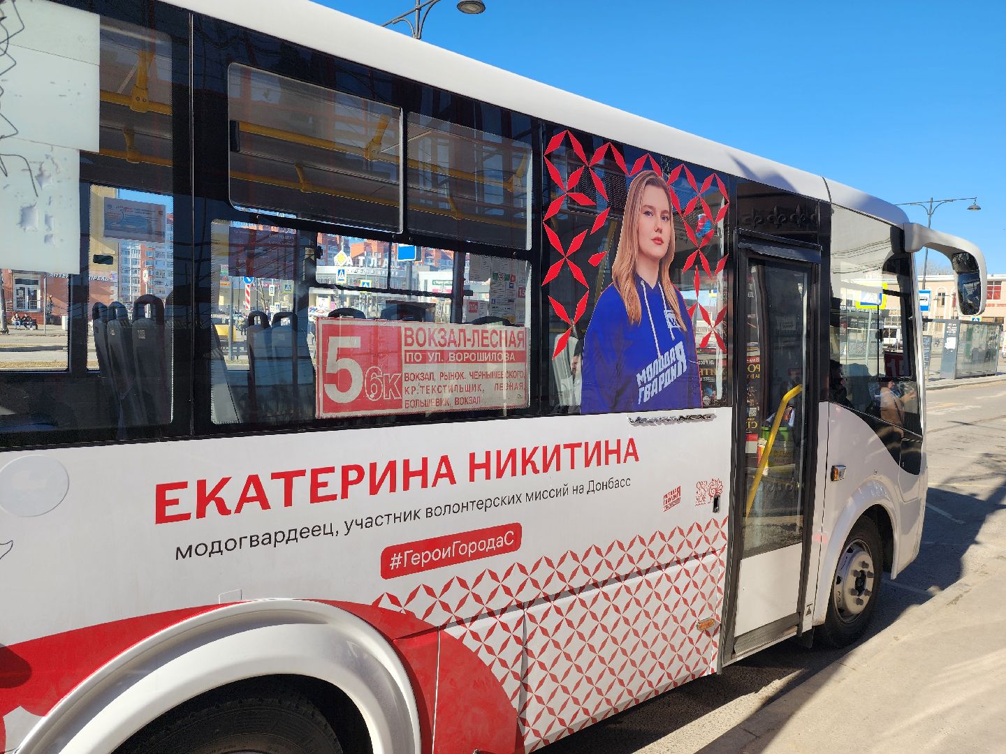 серпухов, автобусы, портреты героев, молодая гвардия, акция, Герои города С,