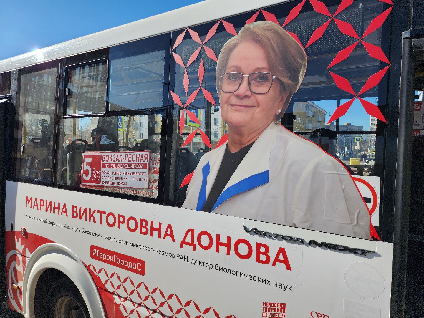 серпухов, автобусы, портреты героев, молодая гвардия, акция, Герои города С,