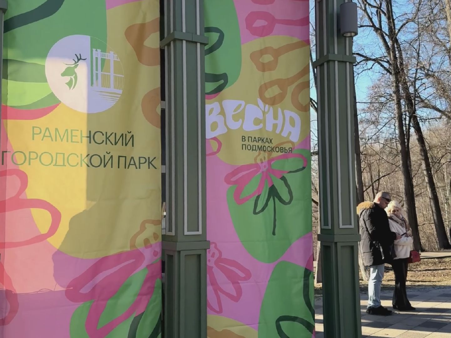 раменское, туризм, городской парк, усадьба,