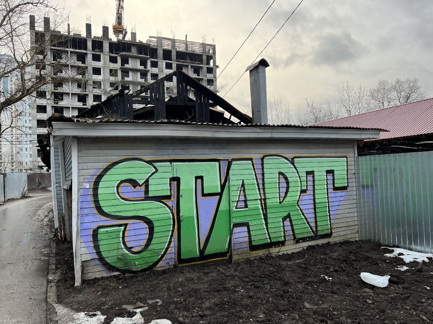 Химки, граффити, современное искусство,