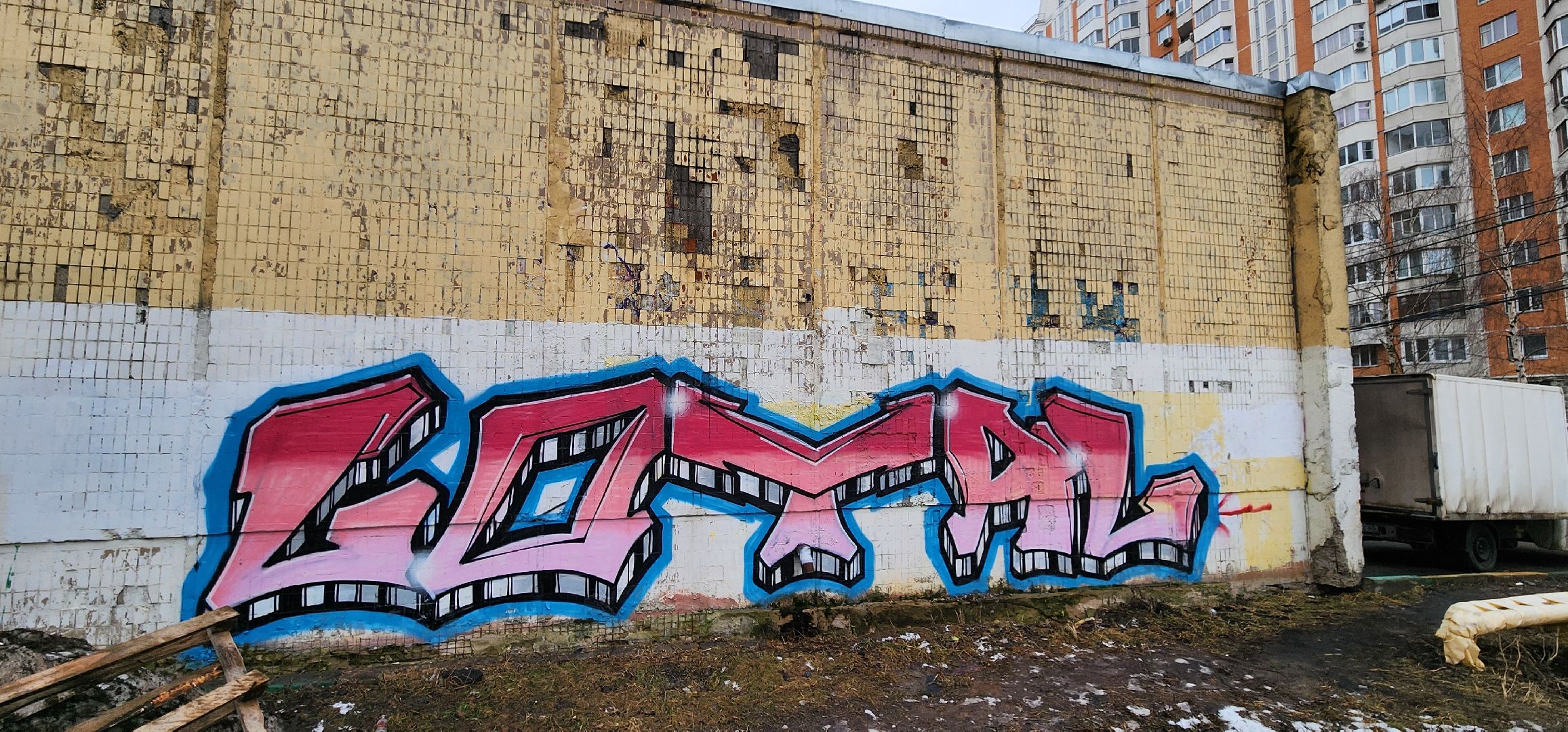 Химки, граффити, современное искусство,