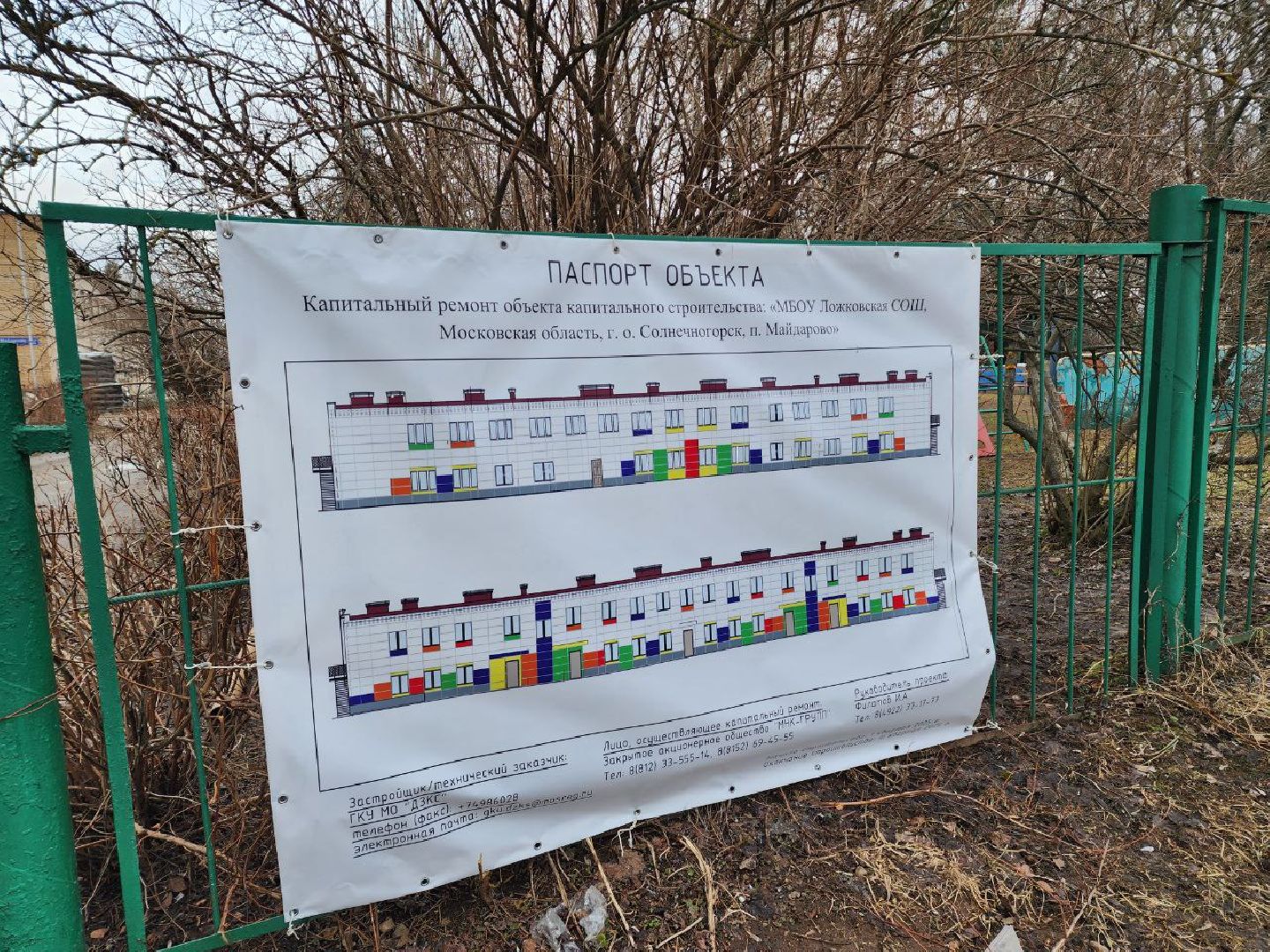 солнечногорск, ремонт, ремонт школы, ученики, школа,