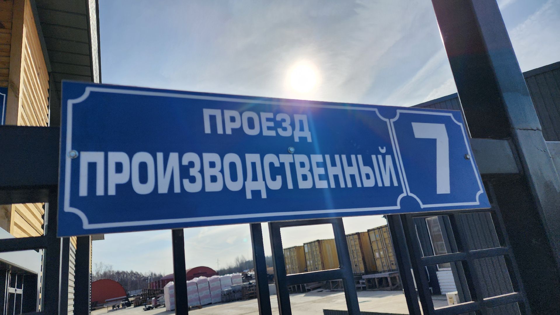 Бронницы, Производство домов, Деревянные дома,