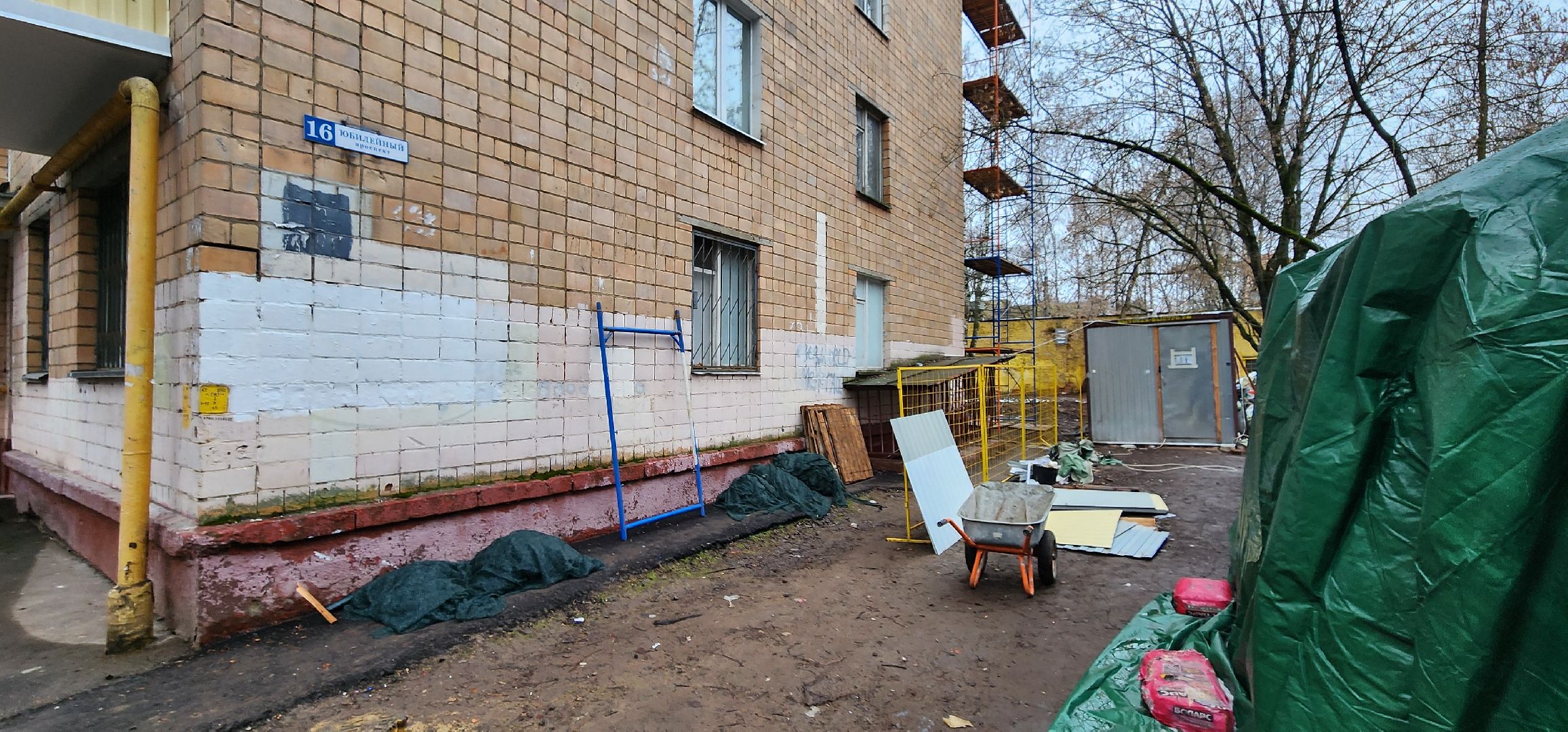 Химки, благоустройство, ремонт,