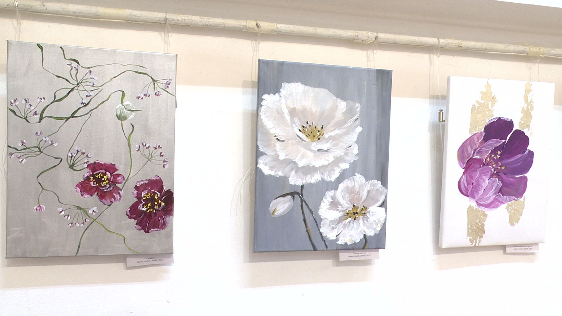 реутов, музей, выставка, картины,цветы, алла прима,