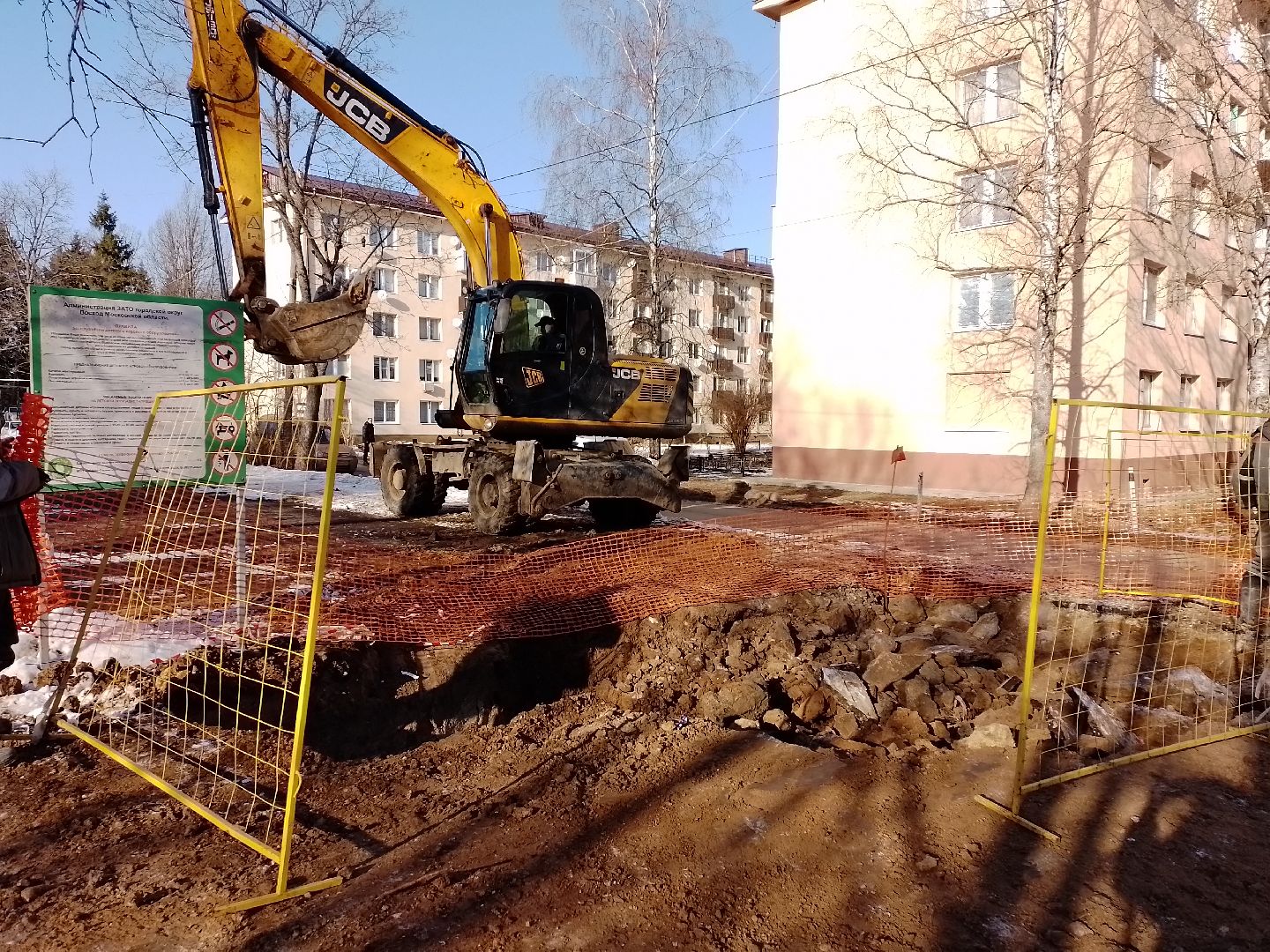 городской округ восход, жкх и благоустройство, водоснабжение, вертикалки,