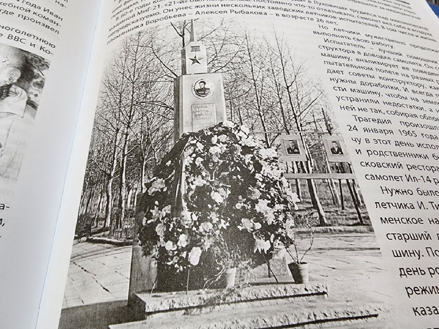 Лухоицы, памятник летчику,