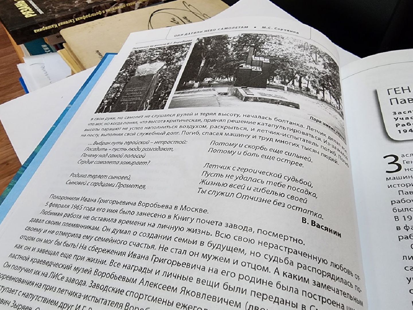 Лухоицы, памятник летчику,