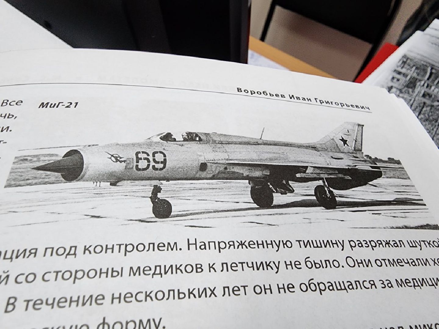 Лухоицы, памятник летчику,