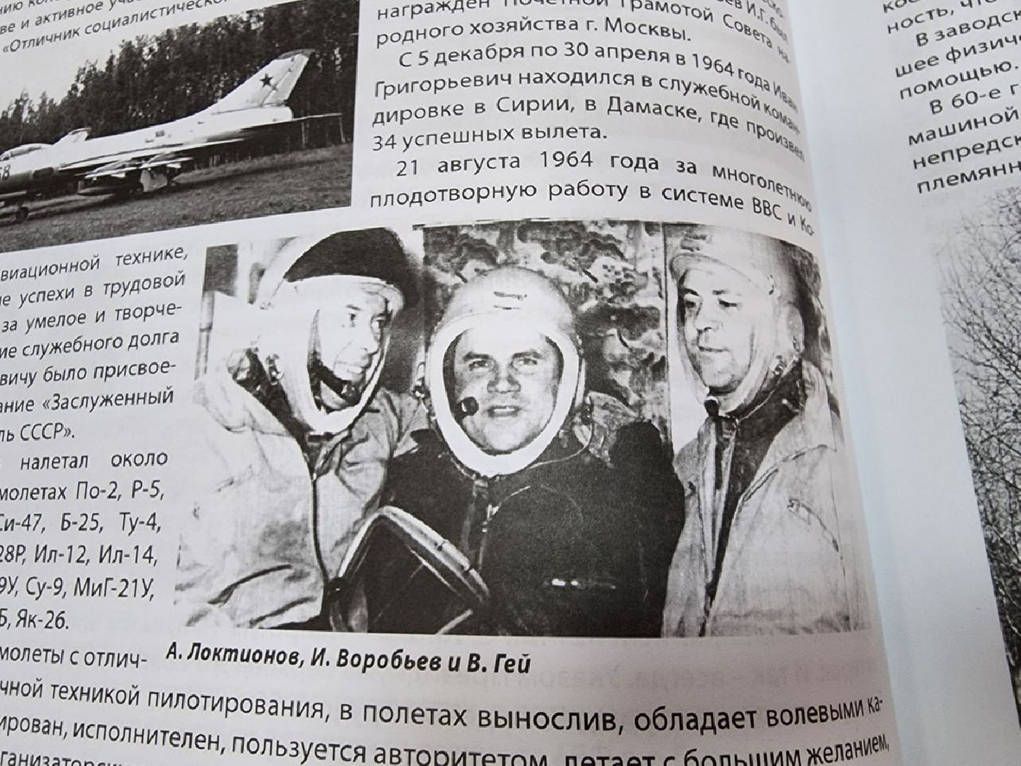 Лухоицы, памятник летчику,