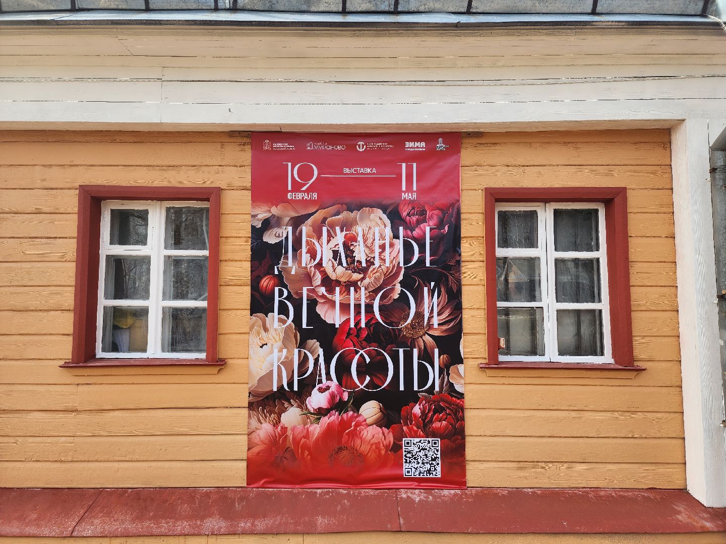 пушкино, выставка, гербарий,