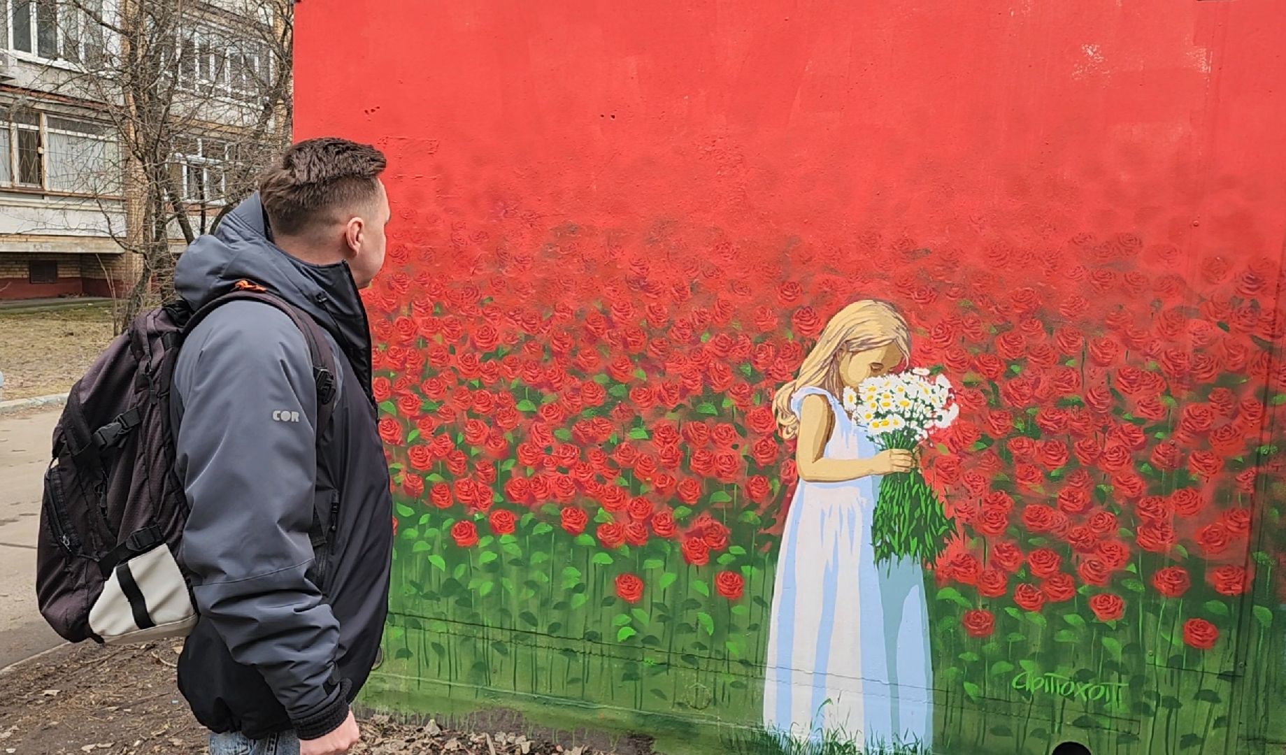 Художник, Улица, Стритарт,