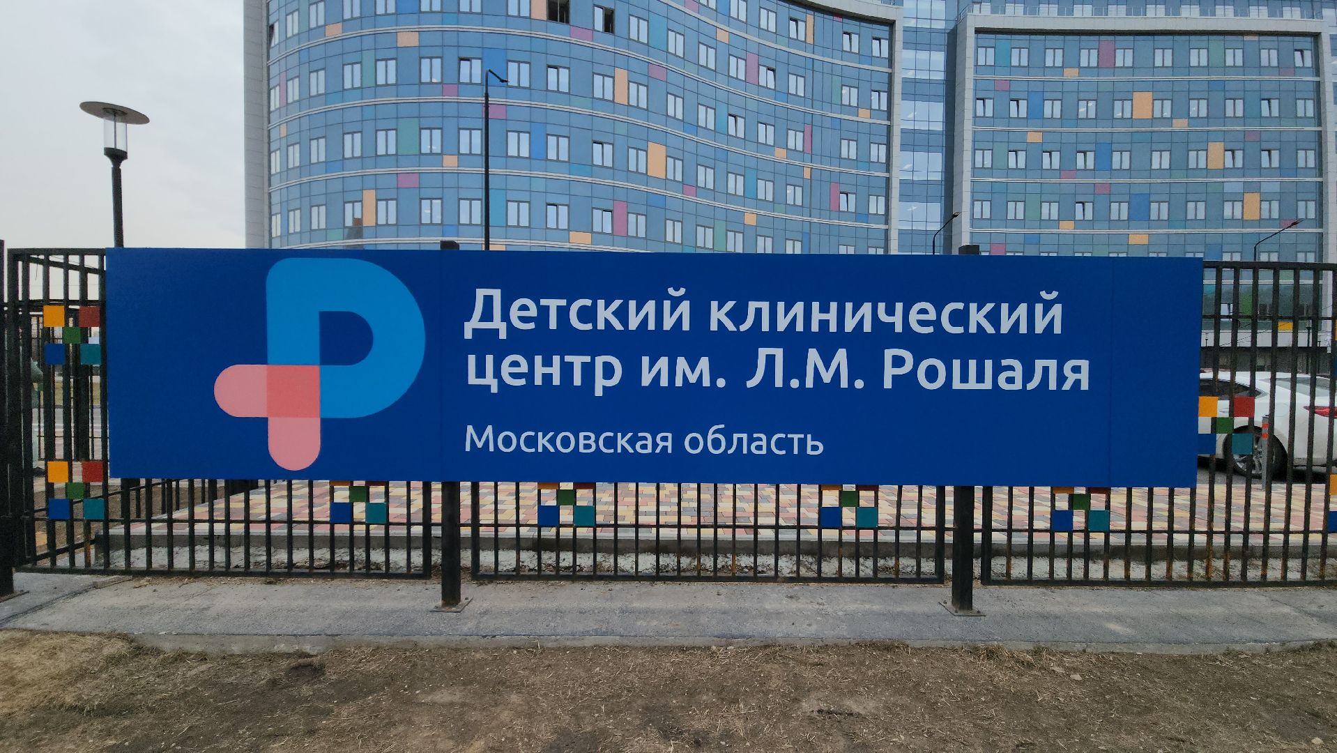 дкц имени рошаля, медицина, хирург, красногорск,