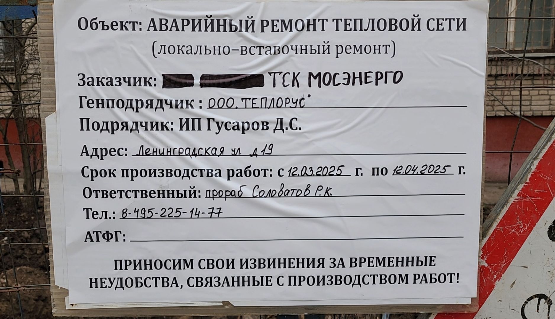 Цо, Гвс, Трубы, Ремонт,