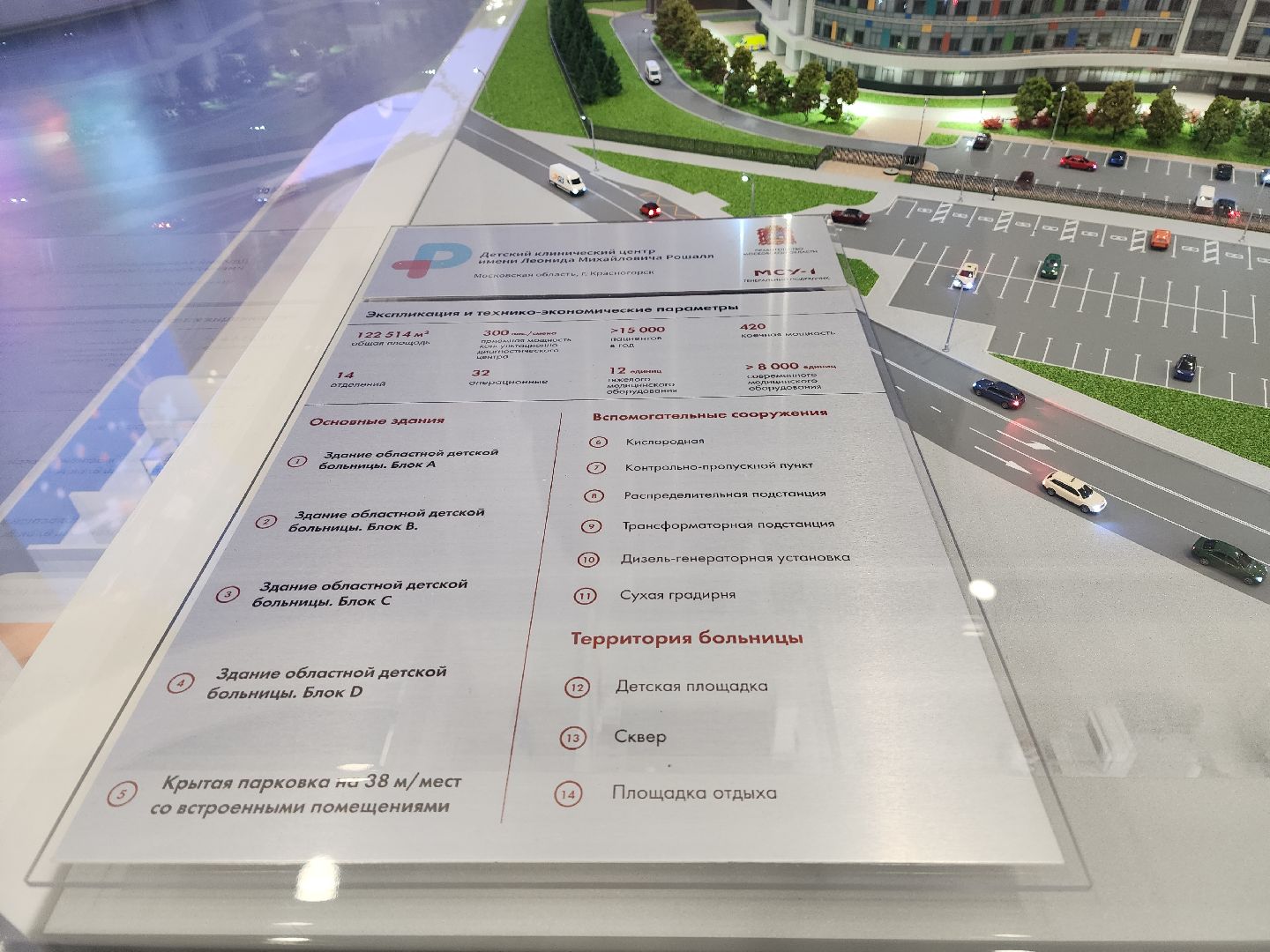 дкц имени рошаля, красногорск, медицина, хирург,