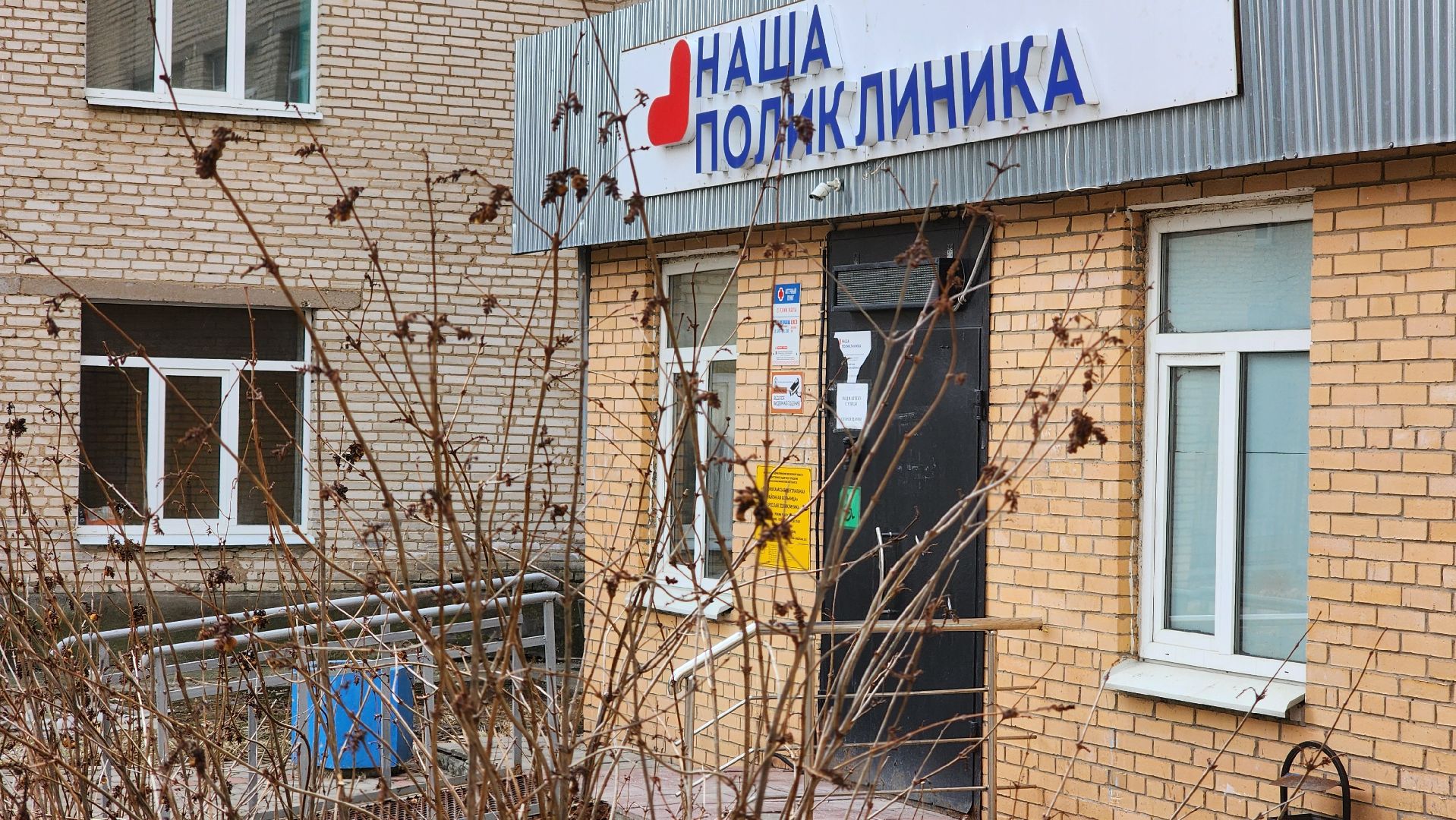 волоколамск, ремонт поликлиники, здравоохранение подмосковья,