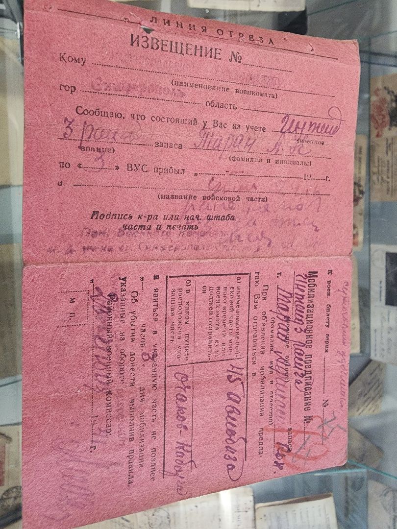 Подольск, школьный музей, конкурс, 80 лет победе,