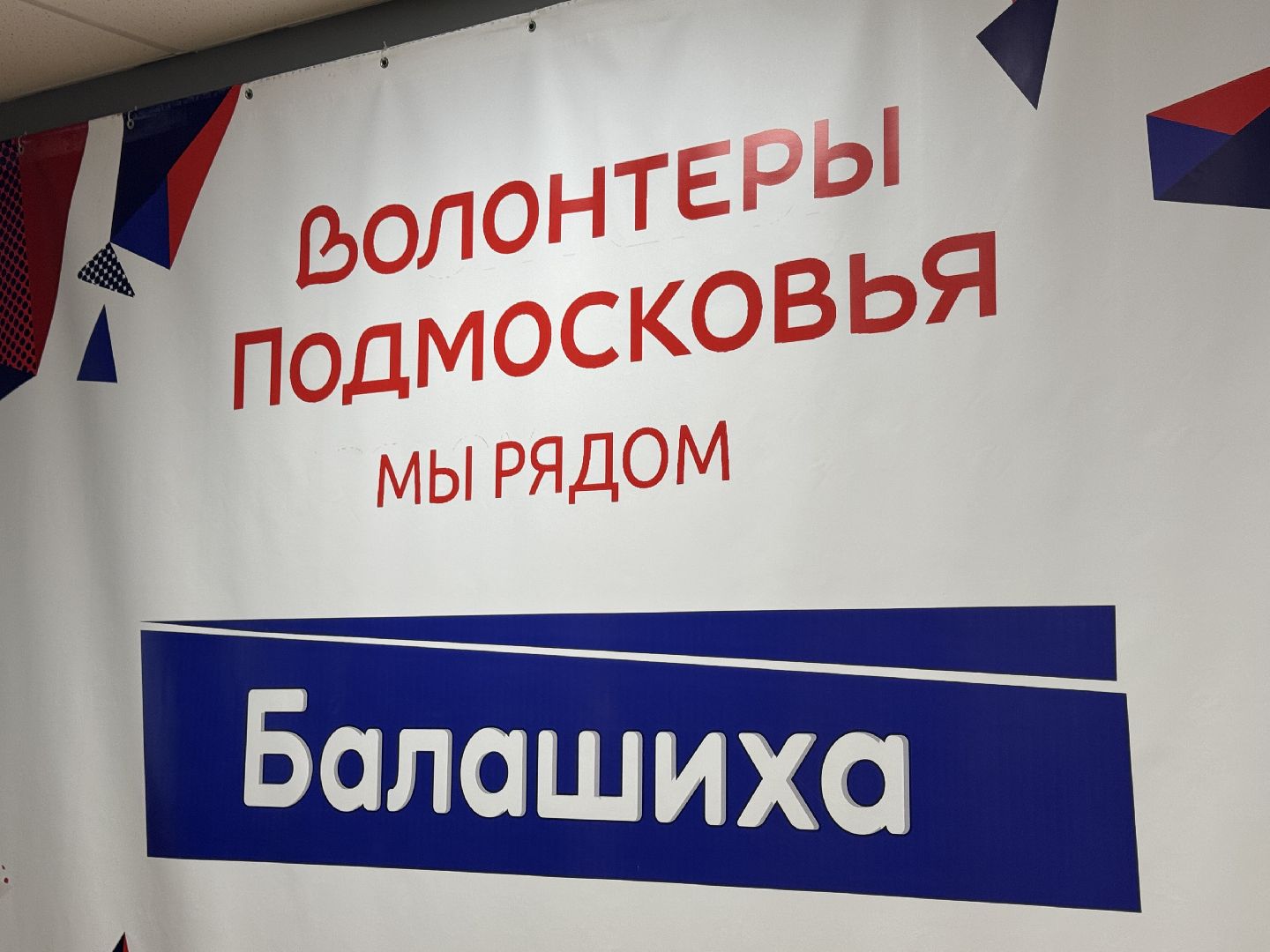 балашиха, тонкий лед, безопасность на воде, волонтеры подмосковья,