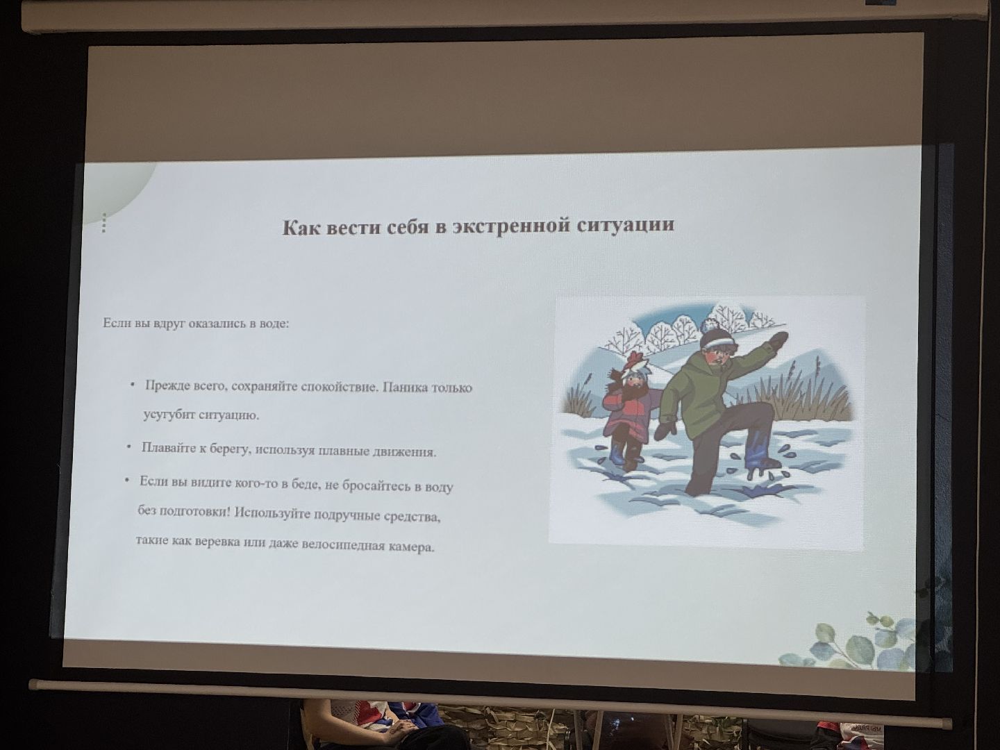 балашиха, тонкий лед, безопасность на воде, волонтеры подмосковья,