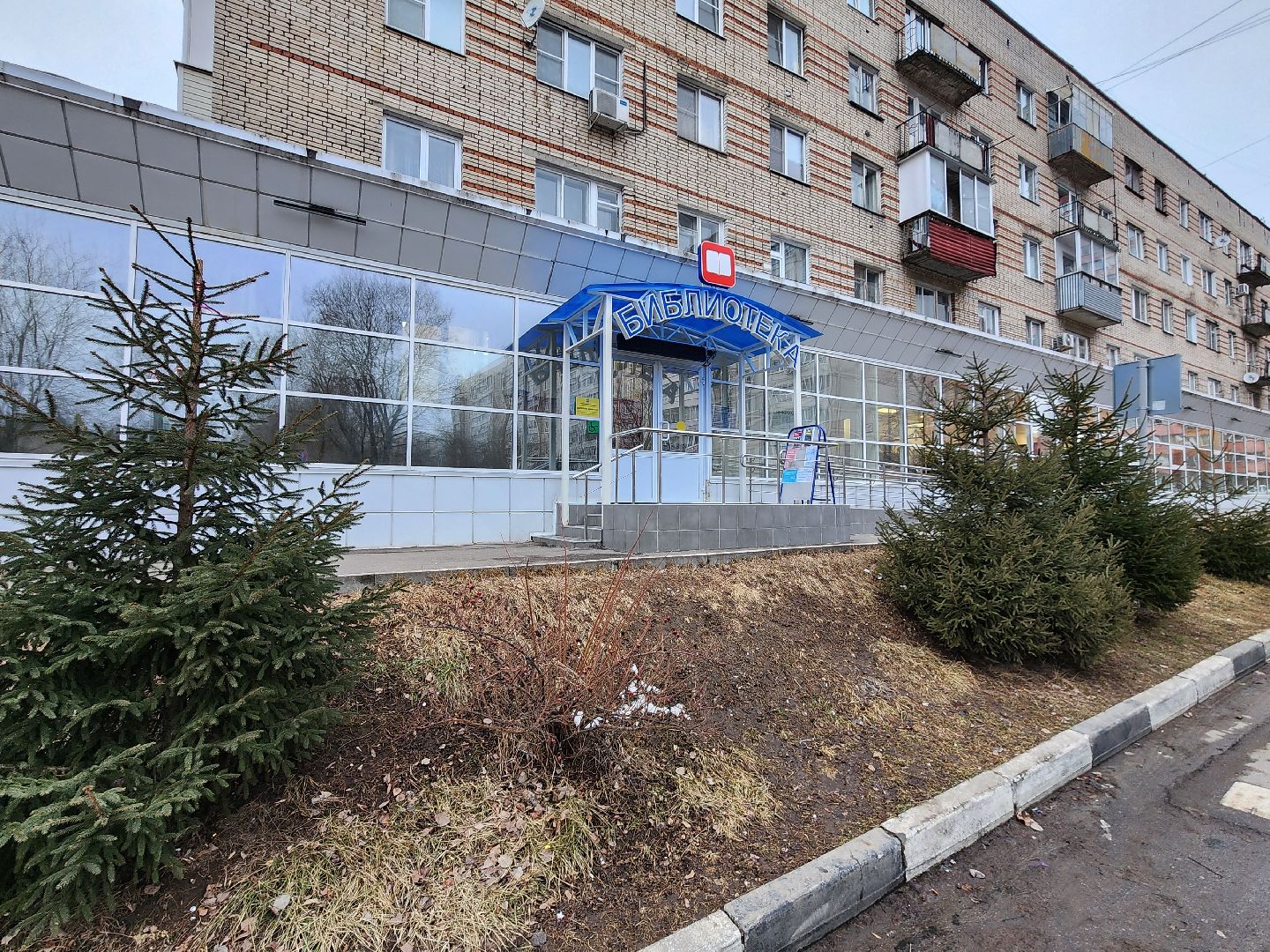 Чехов, улица Лопасненская, центральная библиотека, модернизация, обновление, модельная библиотека нового поколения, образовательный центр, красивый и модный дизайн, современное оборудование, информационные технологии, новая мебель, компьютеры, нацпроект Культура, госпрограмма московской области, культура и туризм в подмосковье,