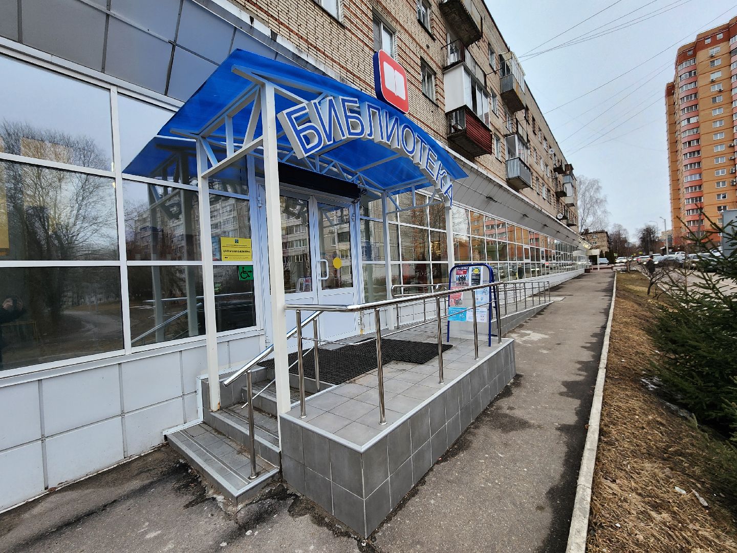 Чехов, улица Лопасненская, центральная библиотека, модернизация, обновление, модельная библиотека нового поколения, образовательный центр, красивый и модный дизайн, современное оборудование, информационные технологии, новая мебель, компьютеры, нацпроект Культура, госпрограмма московской области, культура и туризм в подмосковье,