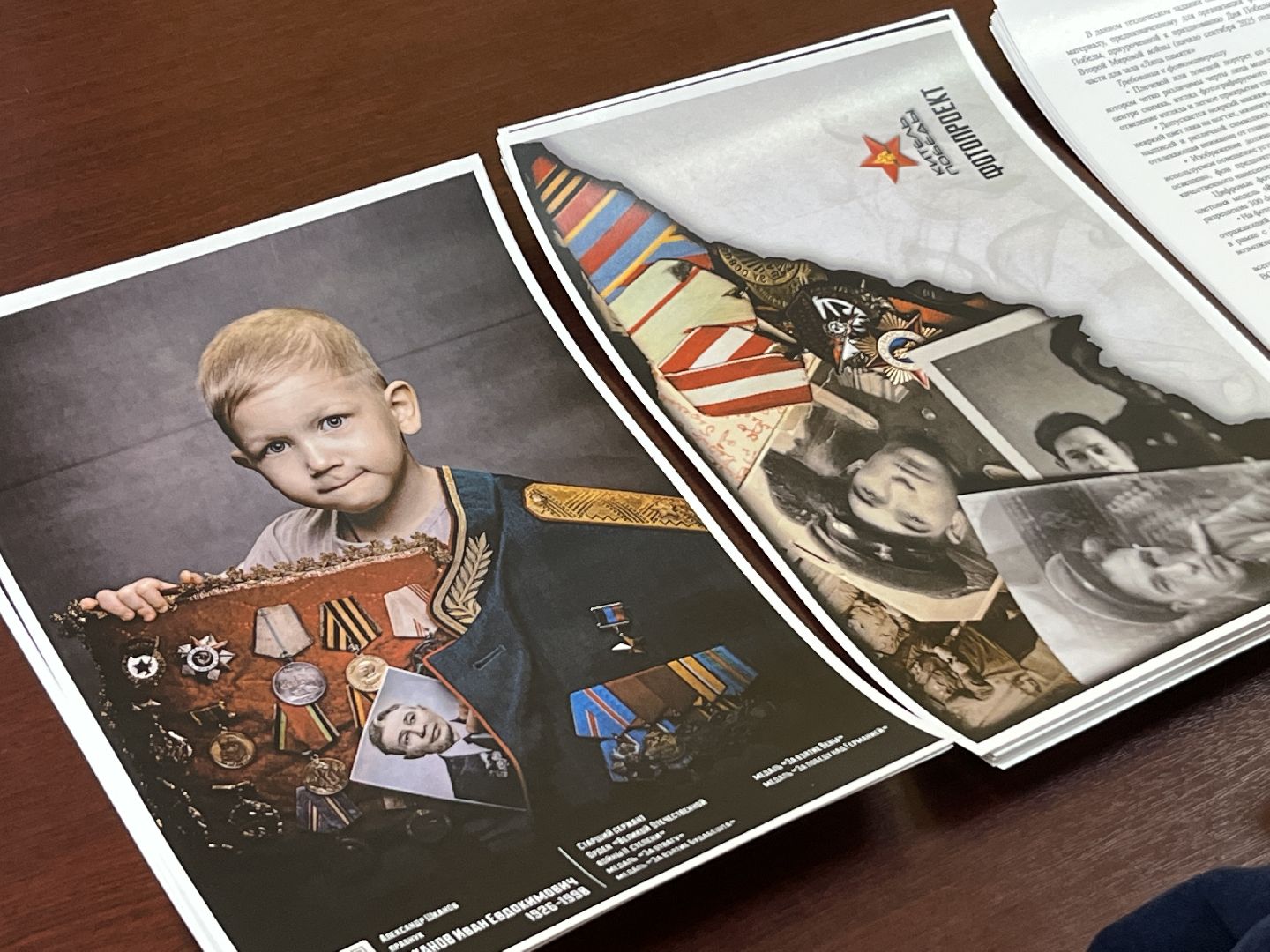 китель героя, наро-фоминск, наро-фоминский городской округ, патриотический проект, день Победы,