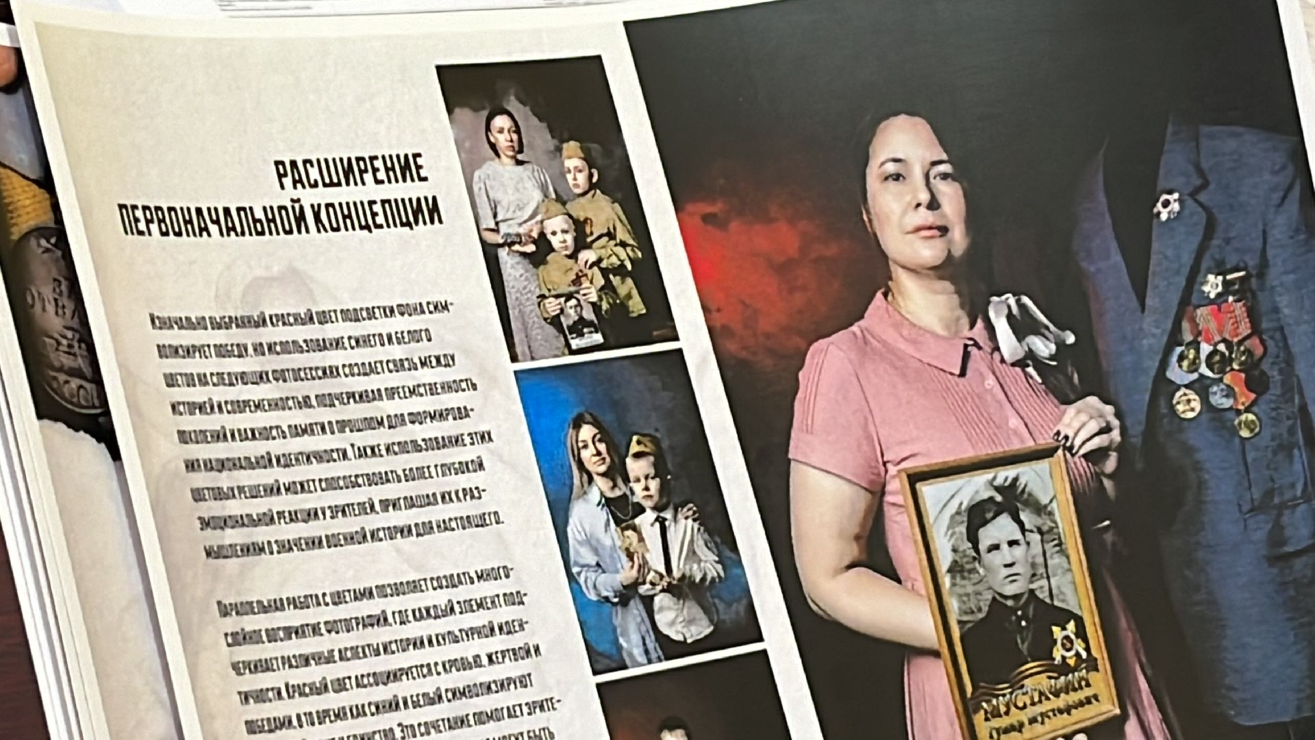 китель героя, наро-фоминск, наро-фоминский городской округ, патриотический проект, день Победы,