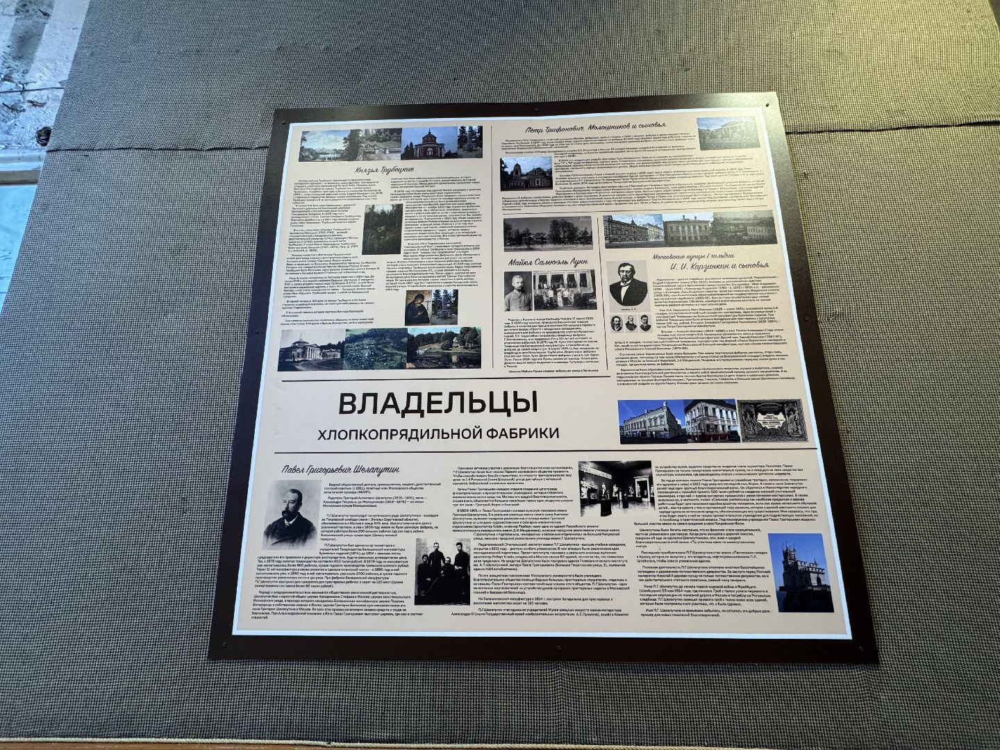 балашиха, балашихинская хлопкопрядильная фабрика, фабрика1830, экскурсии, история,