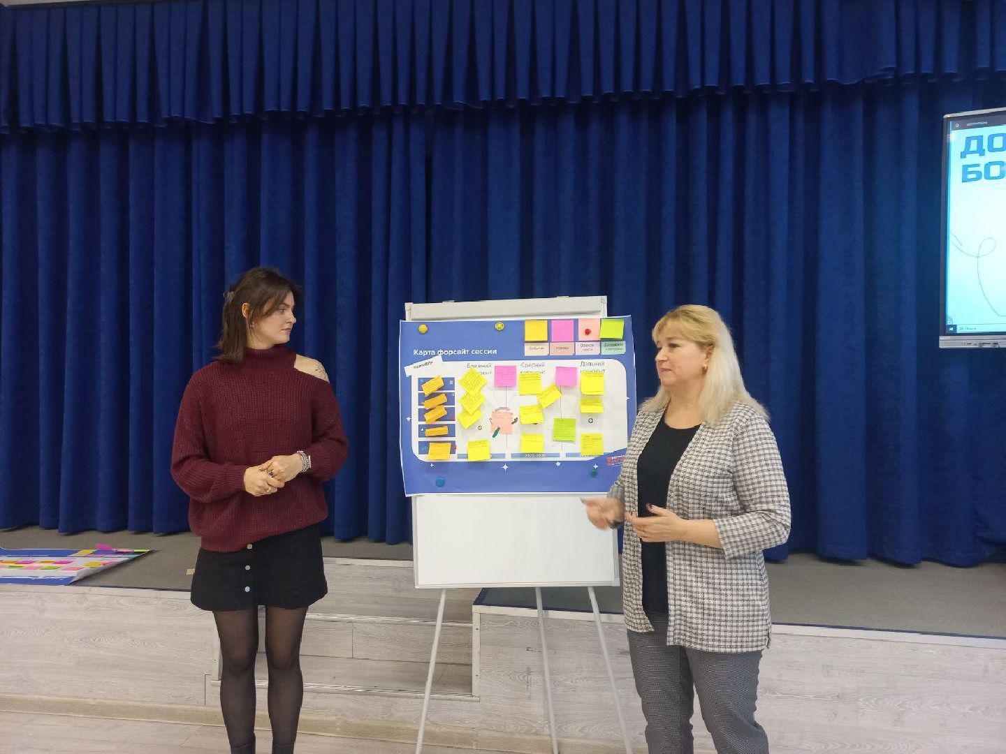 сергиев посад, гимназия 5, большая игра, рыбаков фонд, форсайт-сессия,