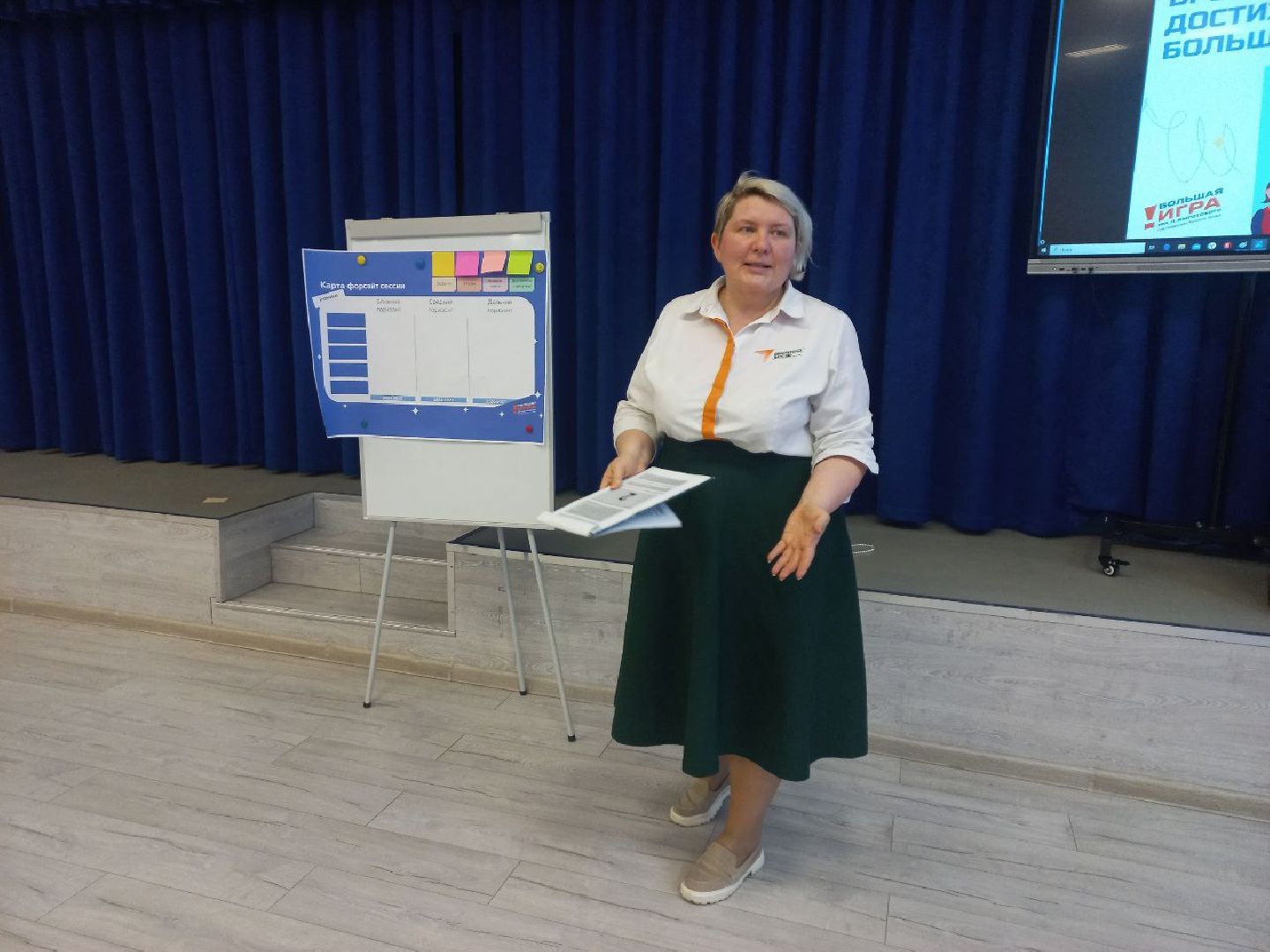 сергиев посад, гимназия 5, большая игра, рыбаков фонд, форсайт-сессия,