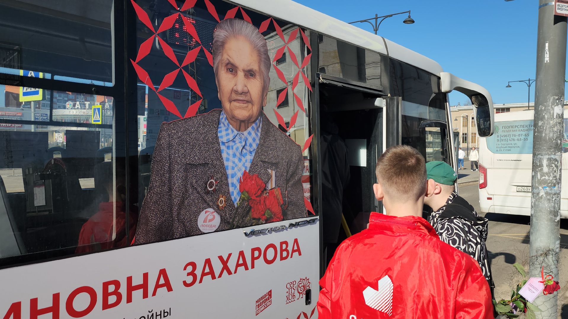 серпухов, герои города с, день победы, ветеран вов,