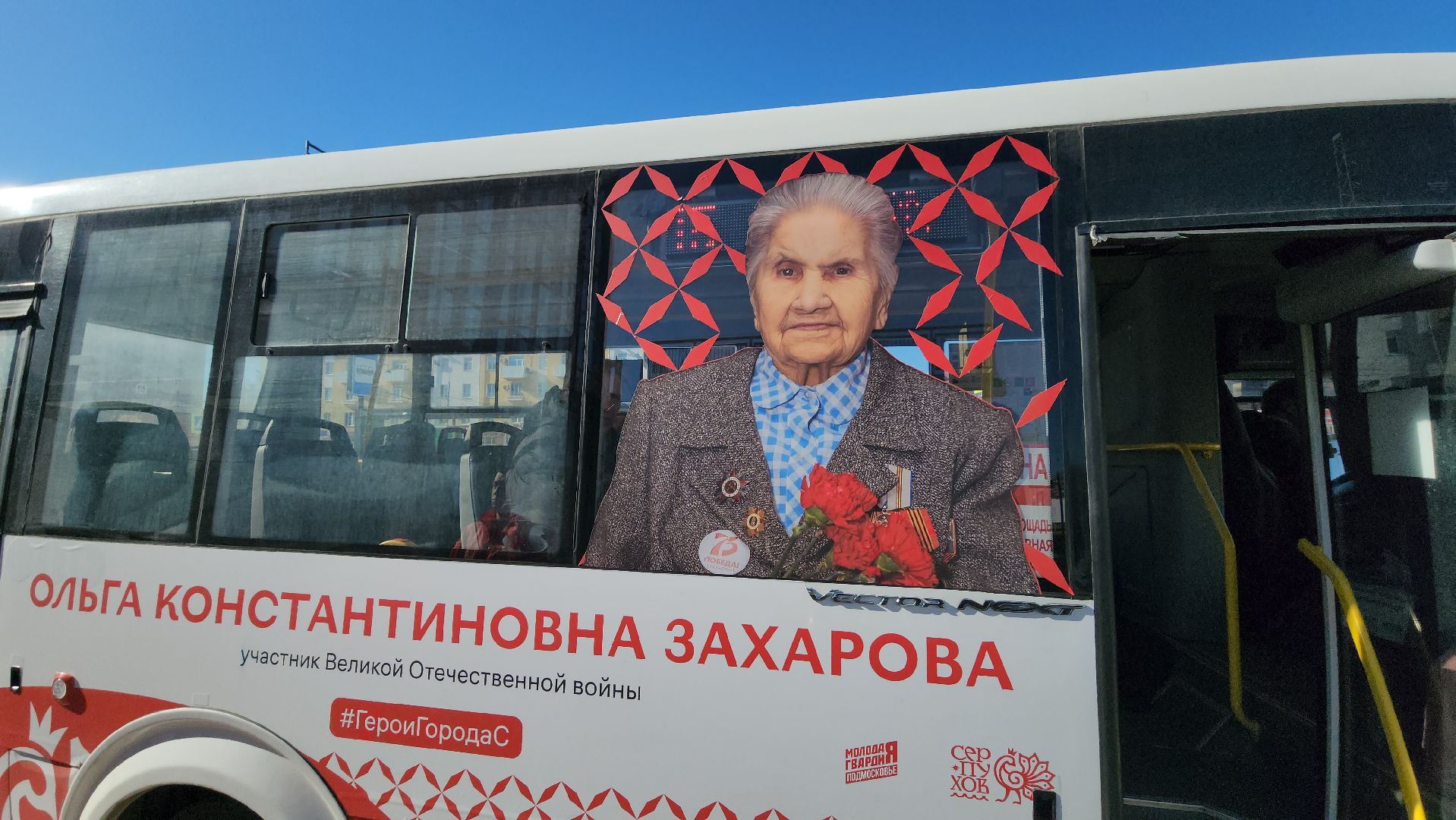 серпухов, герои города с, день победы, ветеран вов,