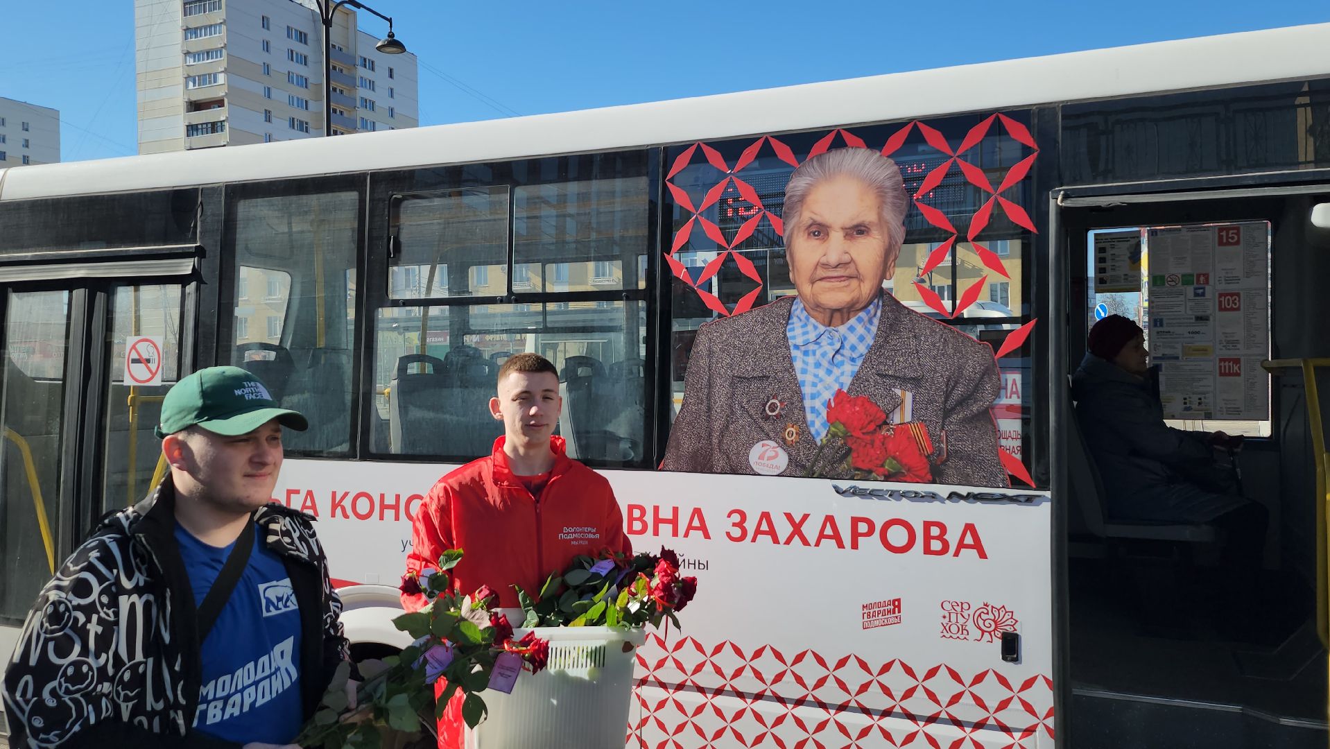 серпухов, герои города с, день победы, ветеран вов,