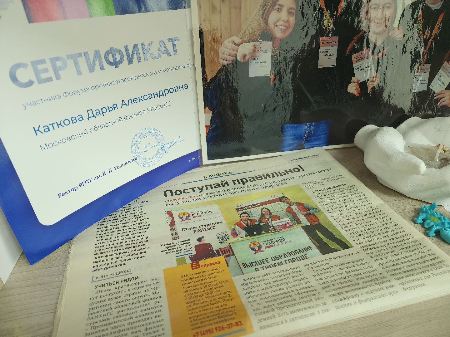 РАНХиГС, приемная комиссия, высшее образование,