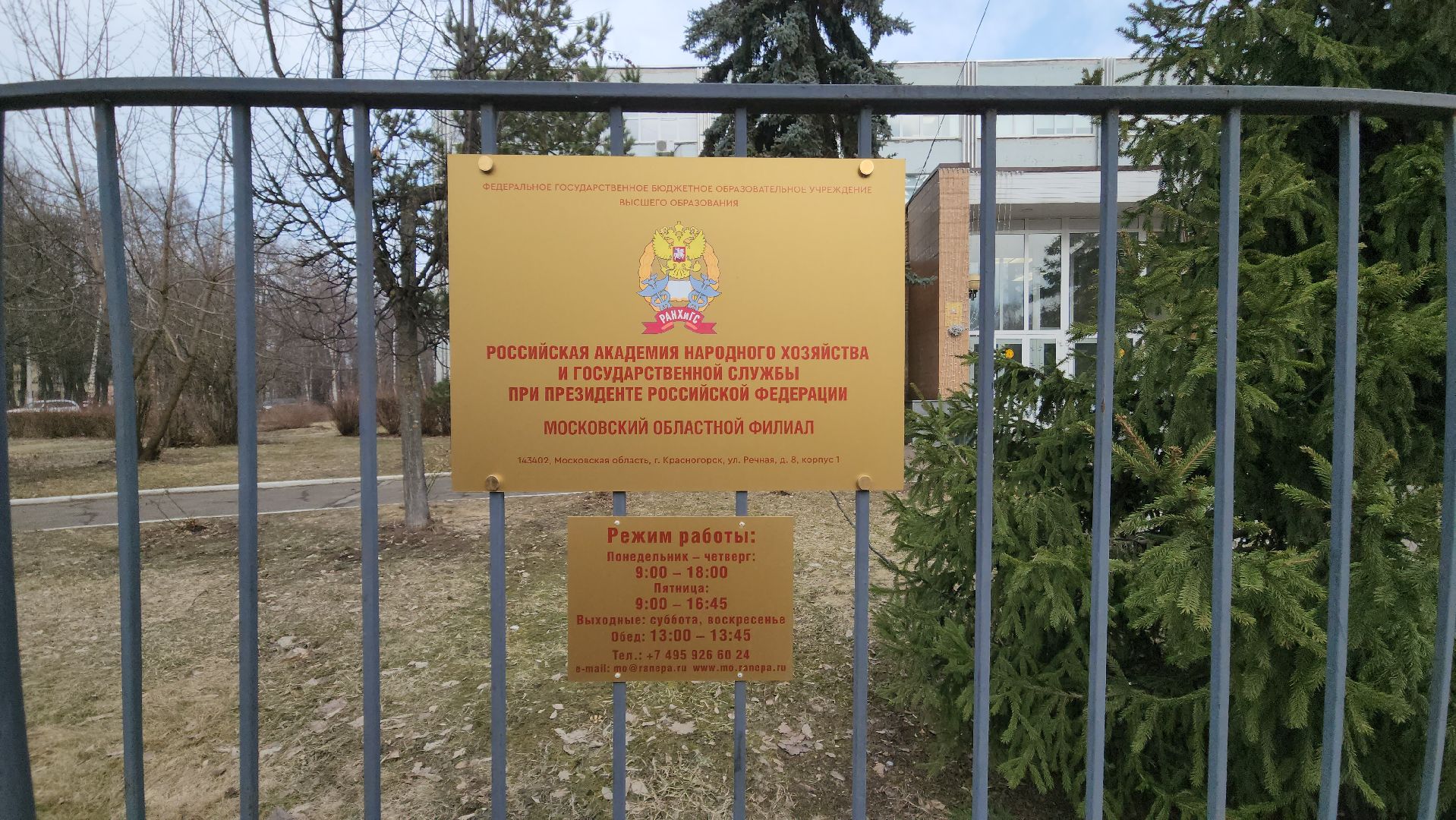 РАНХиГС, приемная комиссия, высшее образование,