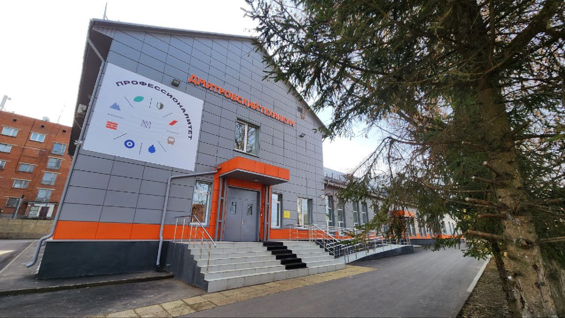 Дмитров, Госархив МО, Дмитровский техникум,