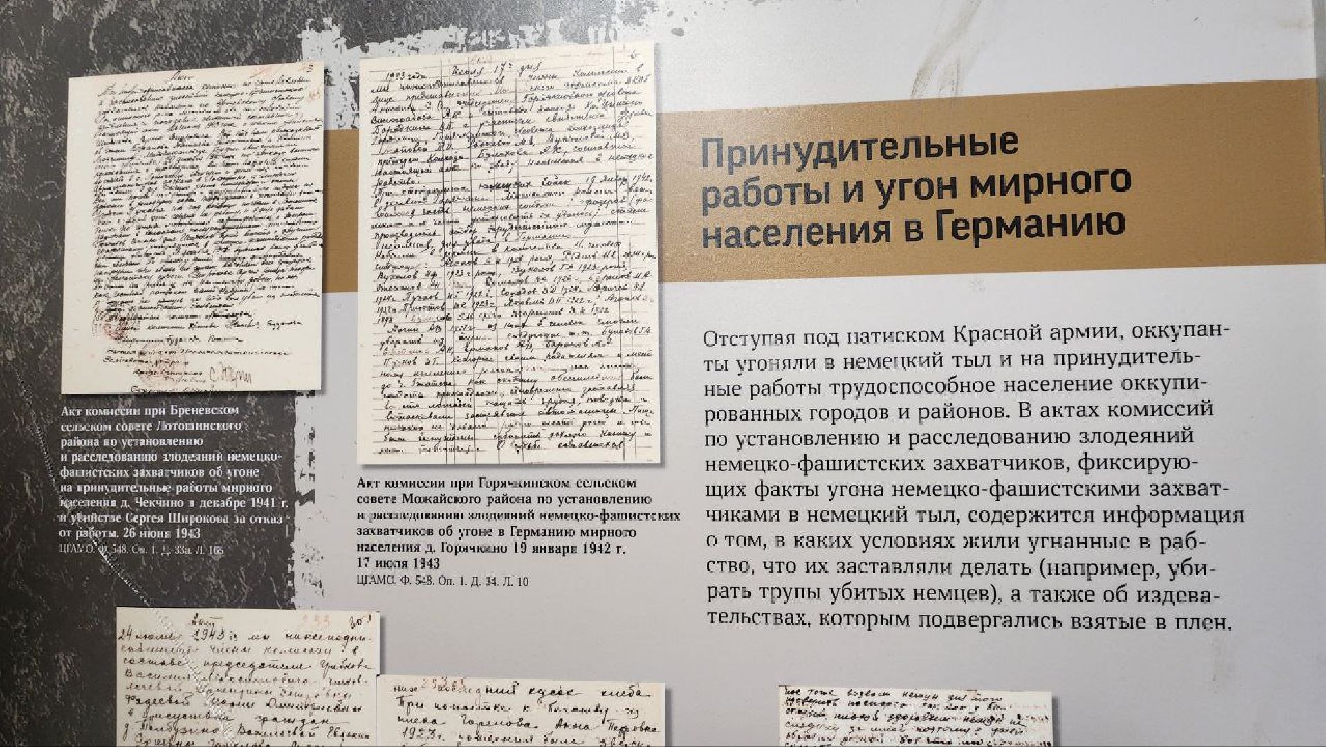 Дмитров, Госархив МО, Дмитровский техникум,