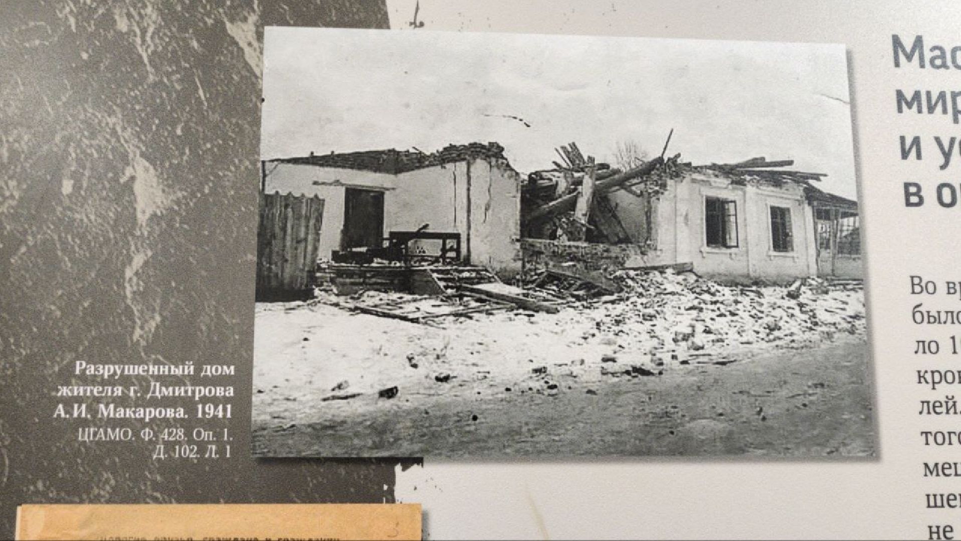 Дмитров, Госархив МО, Дмитровский техникум,