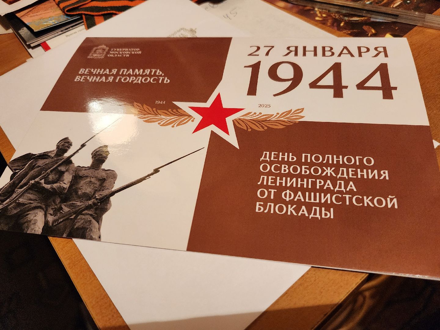 фрязино, медаль 80 лет победы, блокадник, ветеран вов,