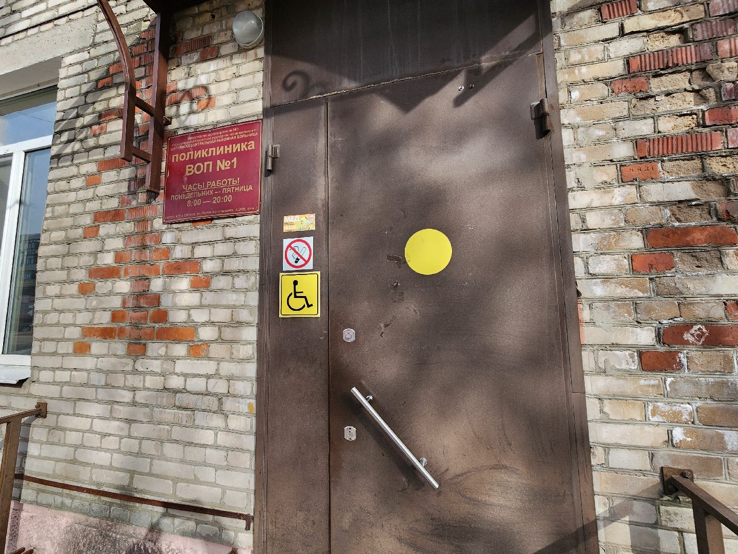 телемедицина, шатурский округ, шатурская больница,