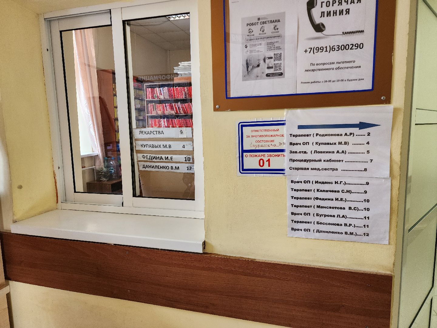 телемедицина, шатурский округ, шатурская больница,