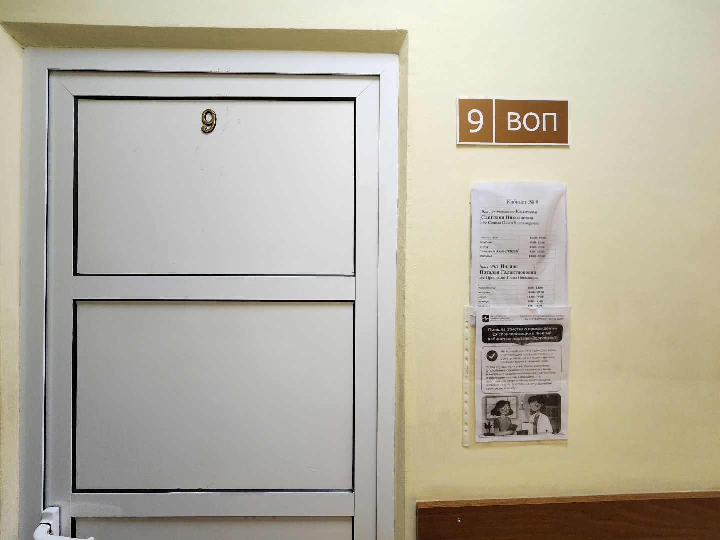 телемедицина, шатурский округ, шатурская больница,