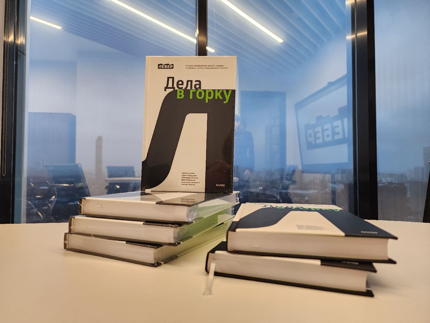 мытищи, лебер, книга,